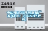 冷凍除濕機應用及它極限是多少？_重復