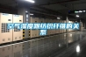 防靜電加濕器，增加濕度可有效預防靜電