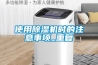 醫藥專用恒溫恒濕柜