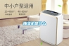 工業除濕機品牌