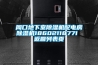 全新風除濕機的節能原理