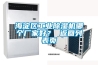 治理空氣污染什么方式好-空氣凈化器PK新風(fēng)系統(tǒng)