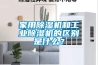 家用除濕機(jī),工業(yè)除濕機(jī),轉(zhuǎn)輪除濕機(jī),管道除濕機(jī),超聲波加濕機(jī)