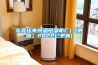 GBT2423.1-2008恒溫恒濕試驗箱生產廠家_規格｜80L