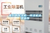 晉中防爆空調廠家 ＊