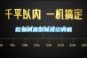 枸杞空氣能烘干機 多功能一體機 閉環(huán)除濕+熱泵烘干