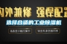 食品廠用什么消毒好？過氧化氫噴霧消毒機