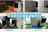 你應(yīng)該知道的5個(gè)除濕機(jī)特性_重復(fù)