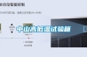 冷凍除濕機(jī)的分類(lèi)及工作原理