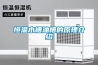 移動除濕機 吊頂除濕機  管道除濕機廠家介紹價格