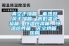 除濕機(jī)工作原理（蒙特除濕機(jī)工作原理）