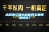 水系統空調內機能否實現恒溫恒濕？