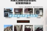 恒溫恒濕實驗箱的操作全流程