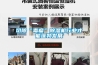 冷凍除濕機(jī)有哪些大類及使用效果上的比較