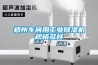 遼寧電子支架防潮箱定制(【懂行】2022已更新)
