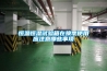恒溫恒濕試驗箱的五大組成系統介紹
