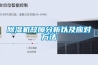 輕松防螨除濕