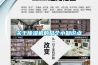 “大而全”和“小而美”除濕機如何選擇