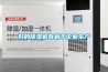 在進行塑料原料干燥機保養時有哪些需要注意的