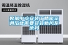 淺析！宿遷除濕機排名原理(2022更新中)(今日／淺析)