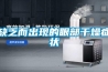 空調房間冷(熱)、濕負荷計算
