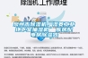 江西高低溫交變試驗箱