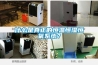 sk-1501T  除濕機／虹口區商用防潮除濕機／商用防潮除濕設備