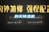 江西庫房工業除濕機規格