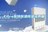 丹東百特BTPMMWS1低濃度恒溫恒濕半自動稱重系統(tǒng)簡介