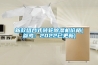 承德家用除濕機(jī) 承德除濕機(jī)