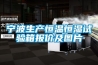 南昌工業(yè)除濕機品牌