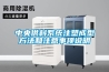 為什么地下室需要新風除濕系統