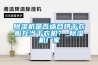 除濕機清理的重要性和有無壓縮機影響
