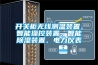 恒溫恒濕恒氧恒潔是什么意思？