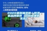 非標(biāo)防爆除濕機(jī)有安全保障嗎？