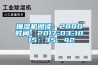 泳池專用熱泵型除濕機(jī)—原理及選型技巧