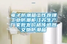 鎮(zhèn)江熱泵低溫除濕機報價