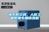 醫(yī)院用除濕機，醫(yī)院環(huán)境濕度控制方案