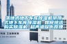 盈江縣除濕機(jī)價(jià)格廠家