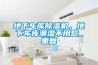 吉林檔案室除濕加濕凈化消毒一體機廠家直供