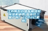 福州防爆空調廠家