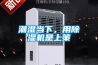 電信行業(yè)濕度控制