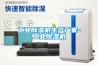 工業(yè)除濕機廠家哪家好？杭州除濕機生產(chǎn)廠家