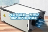 地瓜干烘干除濕機 紫薯干烘干工藝介紹