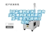 為中國制造把脈