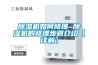 除濕機價格,加濕機,工業除濕機,防爆除濕機,轉輪除濕機,抽濕機,去