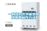 一種新型除濕機(jī)的制作方法