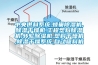冷凍式除濕機原理及優缺點_重復