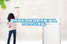 檔案室恒溫恒濕空調(diào)