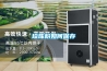 煙葉復烤廠加濕器，煙葉分選車間加濕系統